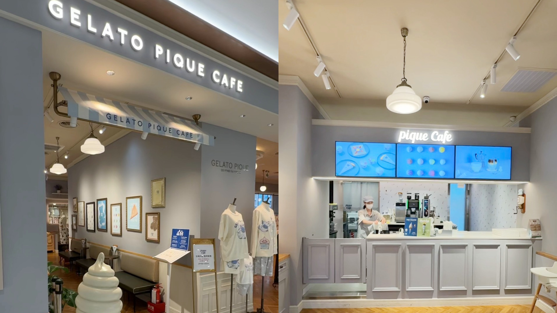 gelato pique cafe於2026年9月正式進駐遠東Garden City大巨蛋